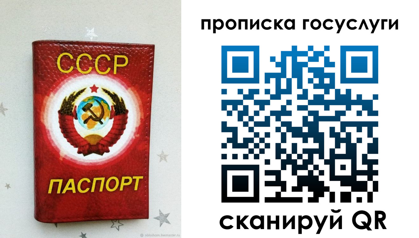 прописка от собственника в Артёмовском