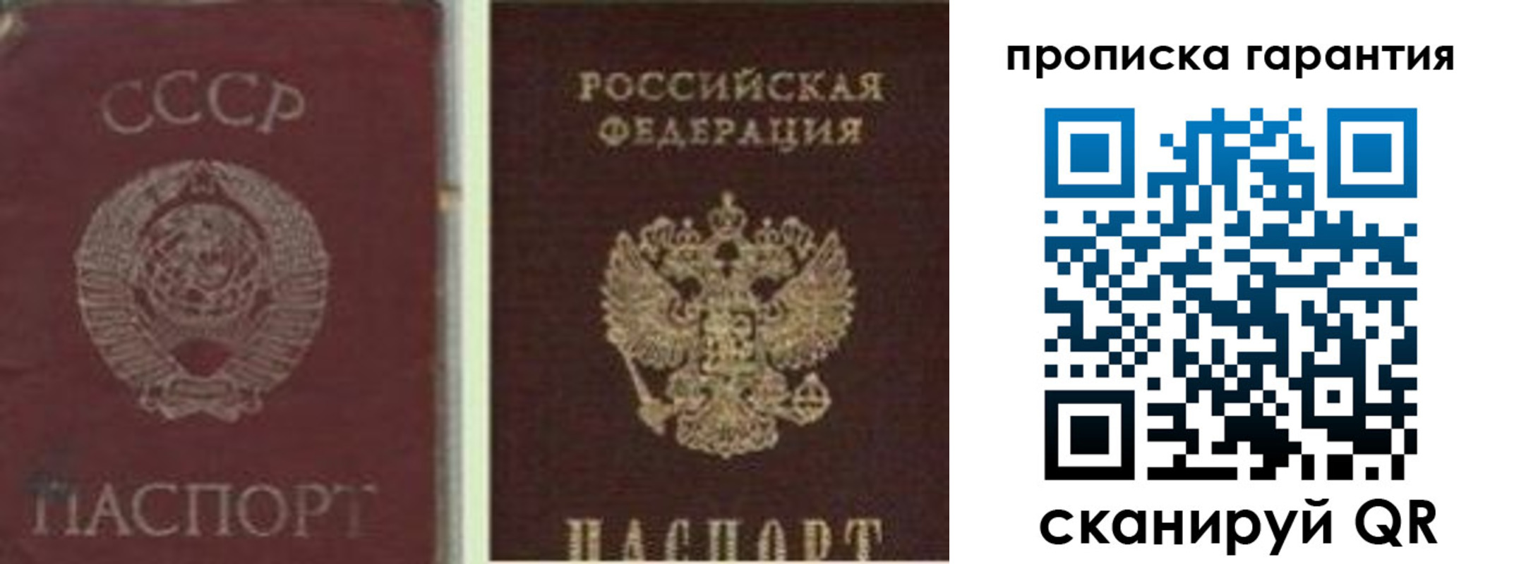 миграционный учет в Артёмовском
