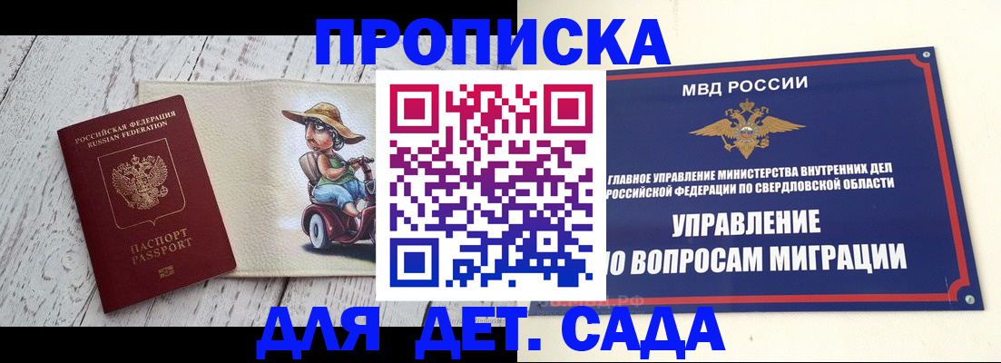 прописка иностранных граждан в Артёмовском